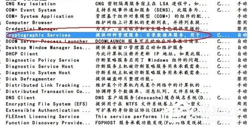123Windows7操作系统必须开启的9项服务[图]