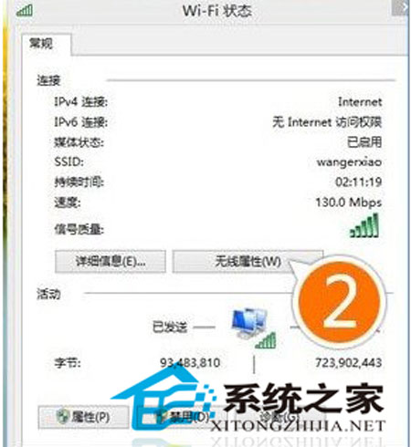 win8.1系统wifi连接受限的破解方法