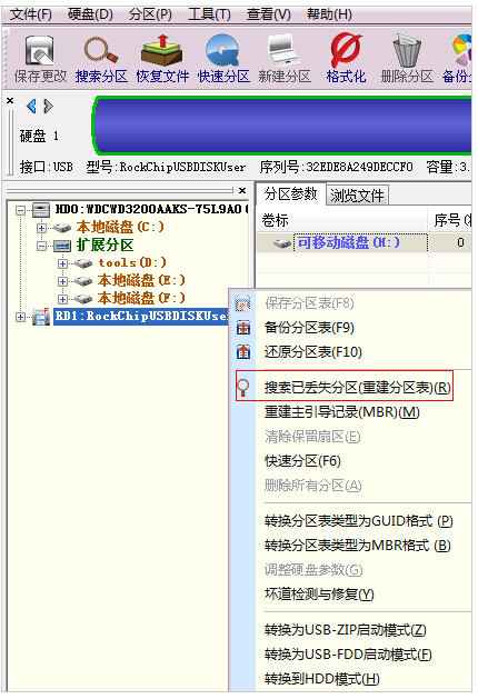 金士顿U盘无法被识别的解决措施