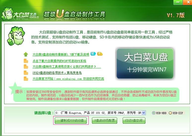 大白菜万能U盘启动装系统的操作方法（U盘PE启动安装GHOST XP）图