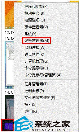 图解win8.1系统蓝屏问题的解决技巧