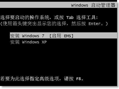 让win7与WinXP双系统共存于C盘