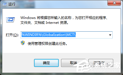 关于Windows7中默认的主题包存放