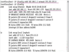 Linux系统下配置ip地址的方法汇总