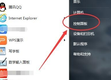 Win7旗舰版电脑虚拟键盘怎么打开