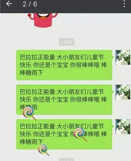 六一微信表情雨