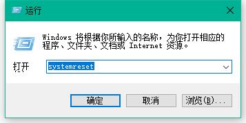 Win10专业版重置系统方法