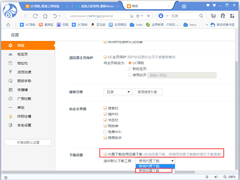 UC浏览器将迅雷设置为默认下载器的步骤