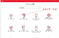 Win10专业版的鼠标dpi数值怎么设置？Win10调鼠标dpi的方法