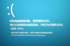 Win10系统玩游戏出现蓝屏提示“win32kfull.sys”错误怎么解决？