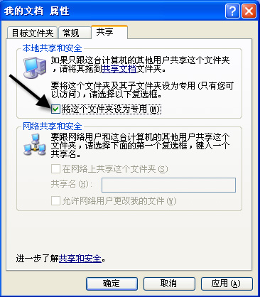 解析Windows中的帐户和权限功能[组图]