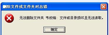 轻松解决U盘内文件无法删除问题 