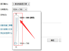 Win10显示器模糊怎么解决？Win10显示器模糊解决方法