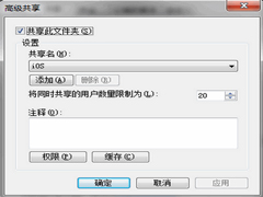 苹果MAC访问Windows共享文件夹的技巧