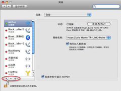 MAC OS系统如何设置虚拟VPN