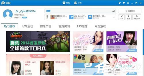 QT语音是什么？QT语音如何下载使用呢？