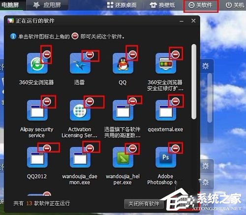 360安全桌面怎么用？360安全桌面使用方法