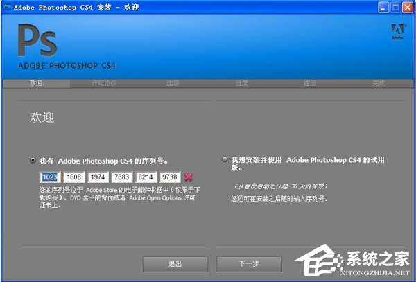 Photoshop CS4永久序列号汇总（附CS5/CS6序列号）