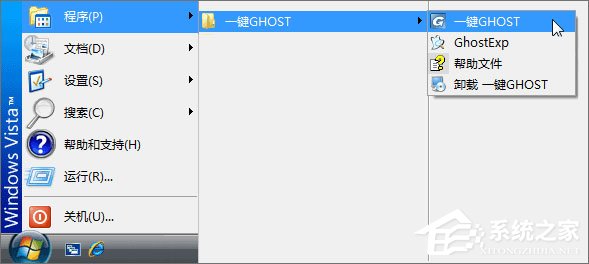 一键GHOST硬盘版安装与使用