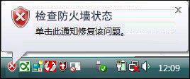 Windows走进Vista_系统 安全中心[组图]