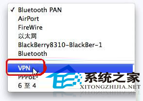  MAC OS系统如何设置虚拟VPN