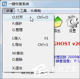 一键GHOST硬盘版安装与使用