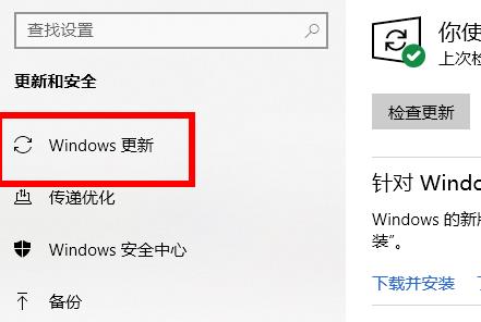 如何更新Win10 21H1