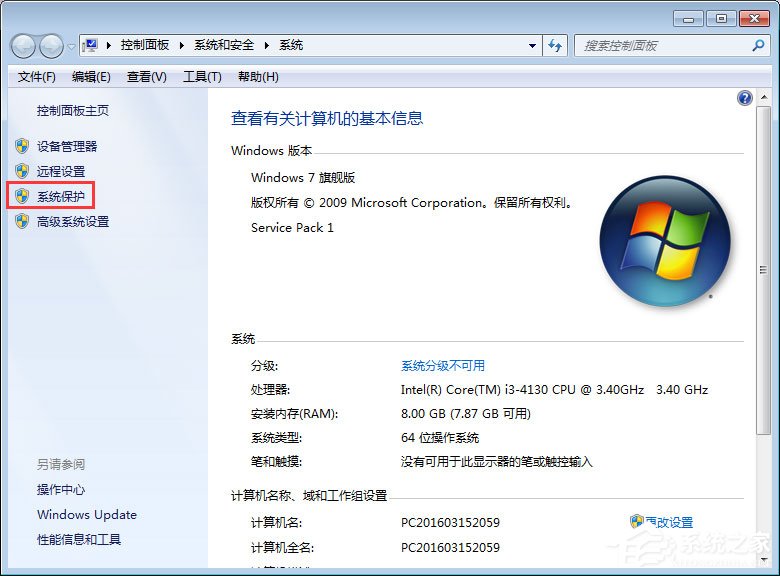 Win7系统背景下快速恢复误删文件