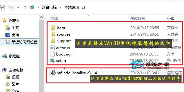 本地硬盘安装Win10系统教程