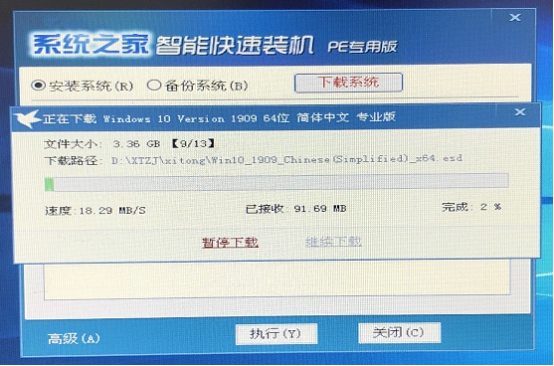 华为电脑重装Windows7系统