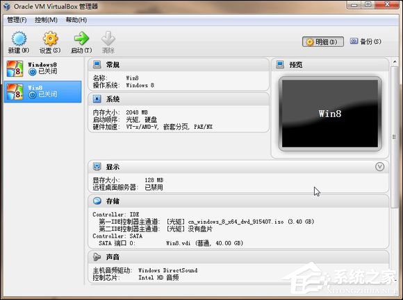 虚拟机安装运行Windows 8系统全攻略