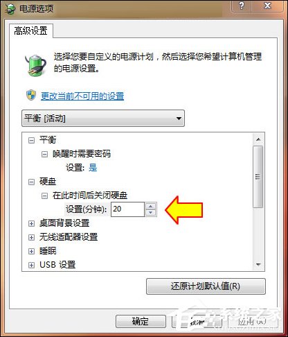 Windows 7系统假死的原因及处理方法【组图】