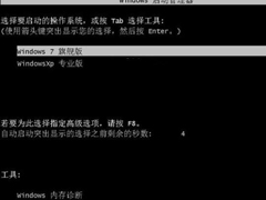 xp与win7双系统下常见问题大全