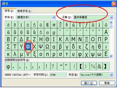 Word、Excel和Cad中直径符号怎么打？