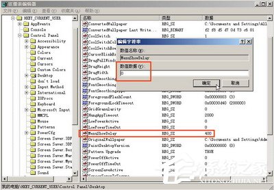  WindowsXP系统想慢都不行教你急速启动技巧