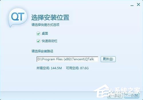 QT语音是什么？QT语音如何下载使用呢？