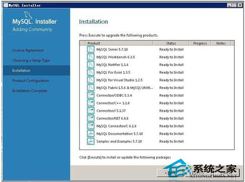 如何安装MySql？MySql安装教程