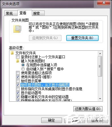 Windows 7系统假死的原因及处理方法【组图】