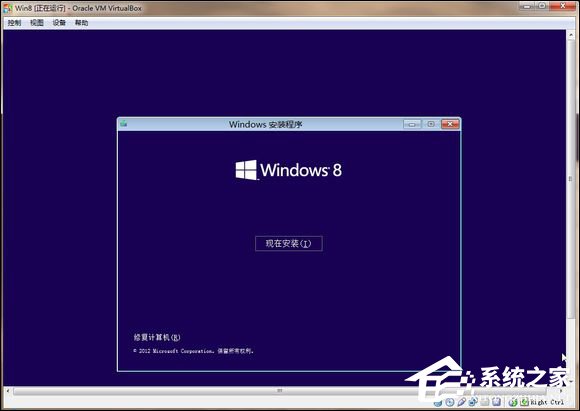 虚拟机安装运行Windows 8系统全攻略