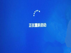 Win10 20h2无限重启怎么解决？