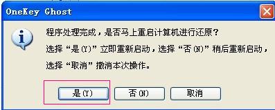 详细讲解硬盘安装器恢复系统的方法[组图]