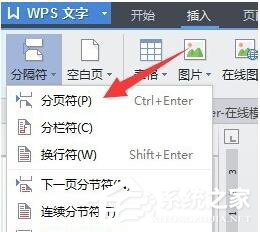 WPS怎么自动生成目录？