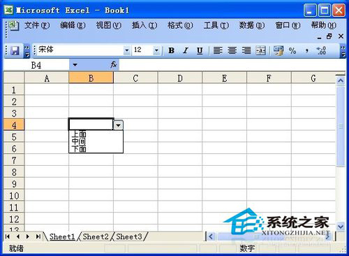 如何添加Excel下拉菜单？