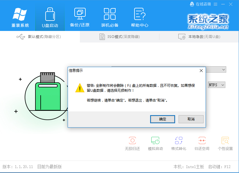 系统教程启动盘安装Win7系统