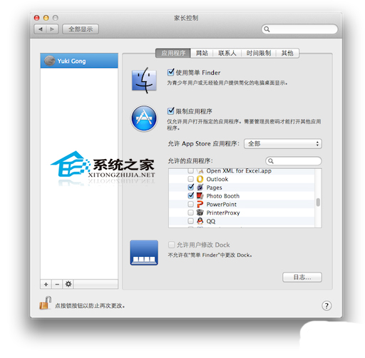  Mac OS X笔记本如何控制访问者权限