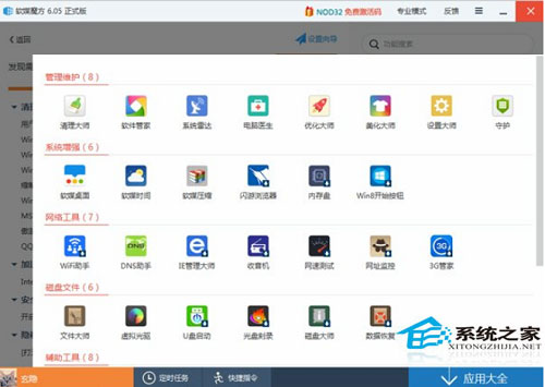  Win10系统下网页版OneDrive无法连接的解决方法