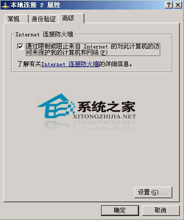 防范黑客的攻击 巧用Win 2003自带防火墙