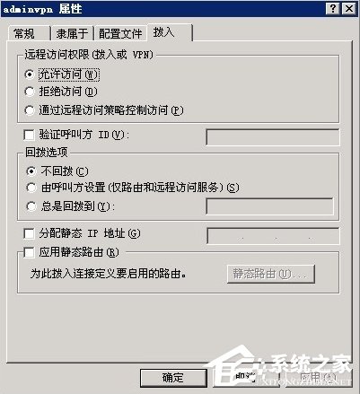 Windows2003系统VPS架设VPN教程