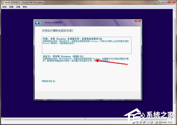 虚拟机安装运行Windows 8系统全攻略