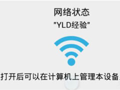 ES文件浏览器如何使用？ES文件浏览器连接系统教程